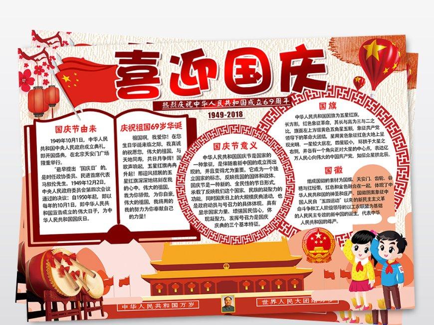 急速变色龙